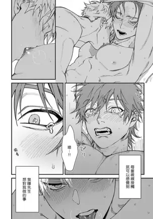 Kabukichou Bad Trip | 歌舞伎町 Bad Trip Ch. 1-3
