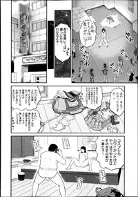 COMIC Masyo 2013-11