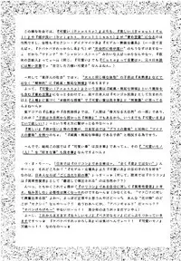 (CR18) [Imakaya (Imaka Hideki)] SLUMP-GAKUEN! (Magic Knight Rayearth)