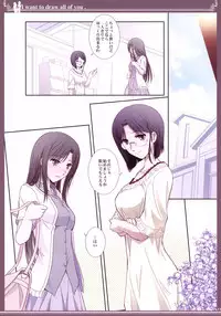 (C92) [Bijutsubu (Shiduki Michiru)] Kijo no Subete o Egakitai: Irotsuyasho