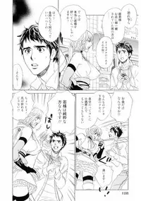 [Uchida Kaoru] Wakasama Onmitsuchou Jou