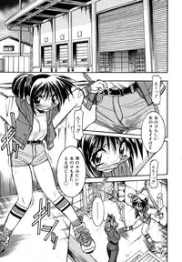 [Inoue Yoshihisa] Pony Binding