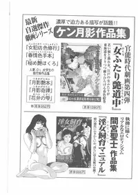 [Dirty Matsumoto] Onna Kyoshi Yogosu!