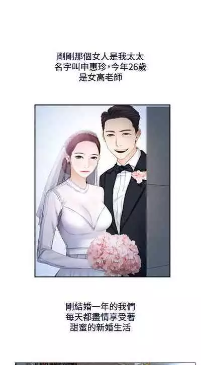 人夫的悸動 1-44