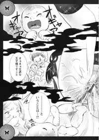 [Shiraishi Asuka] Mousou Otome Zukan