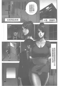 [Nagashima Chousuke] Girls Must Die! [Chinese]