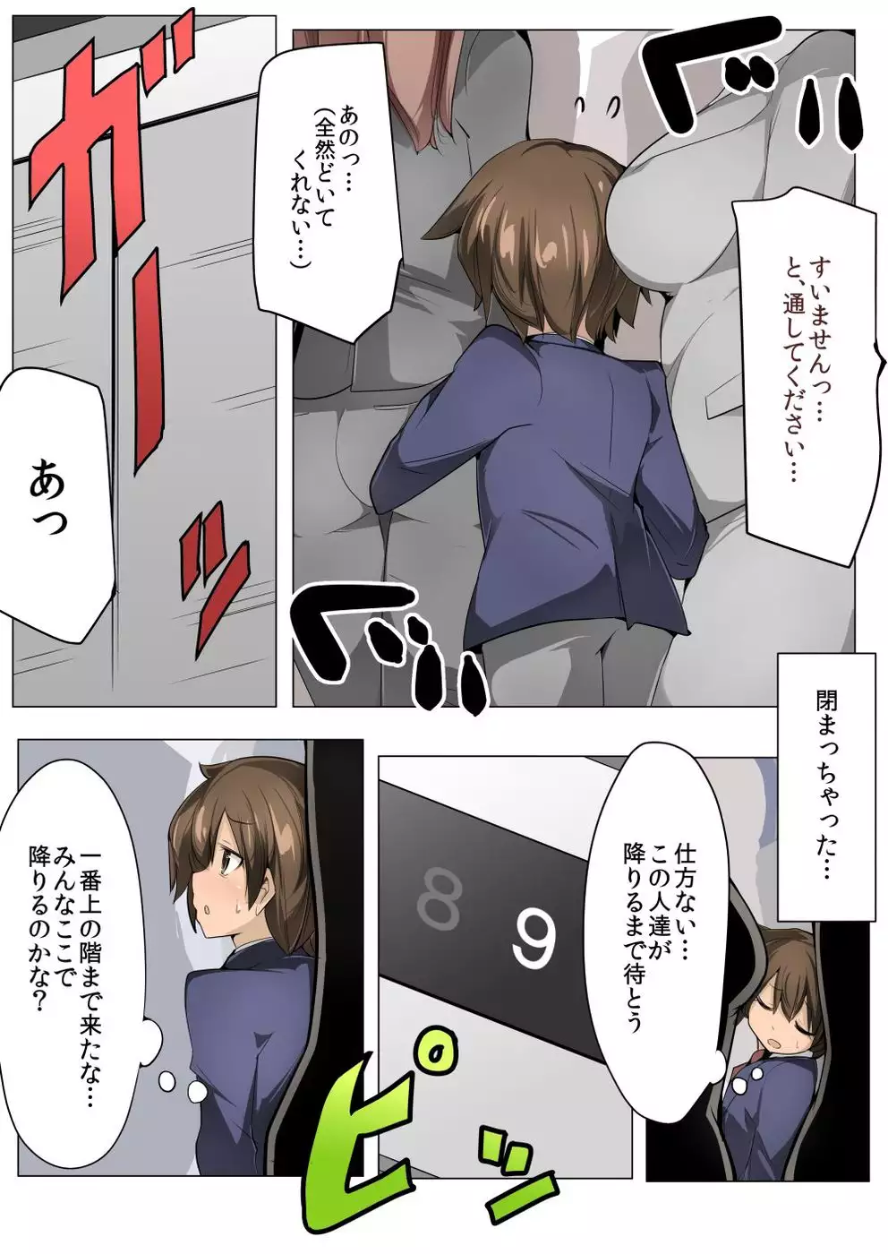 Chou Micchaku! Harem Elevator