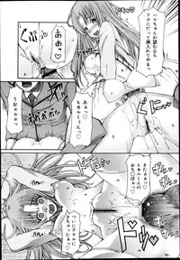 COMIC Maihime Musou Act. 05 2013-05