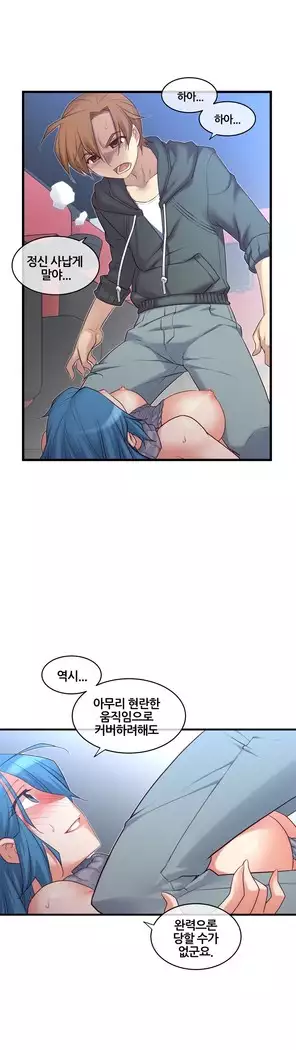 Master in My Dreams Ch.90-119