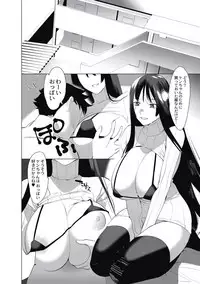 [Hontoku] Saotsuki Honey - My honey have a little men [Digital]