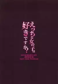 (C95) [KUSONEMUIZO (Kamekichi)] Ecchi na Onnanoko wa Suki desu ka? (Azur Lane)