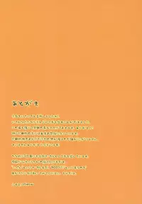 (C74) [Mieow (Rustle)] Lolicon Special 3