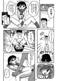 [c-chaos.net] Aremanga-Daioh Special (Azumanga Daioh)