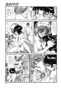 [Ajisu Abeba] Mugamutyuu