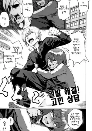 Manazashi Temptation