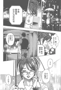 [Tomizawa Jun] Amakuchi Knight 02