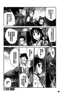 [Kotoyoshi Yumisuke] Hyakka Nyuuran ~UZUME~ [Chinese]