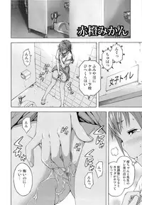 (C86) [Uran no Yakata (Uran)] Seikatsu Shidou Ni Gakki