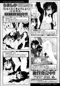 COMIC TENMA 2013-11