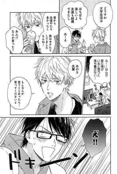 Kimi to, Hajimete Hatsu Ecchi Anthology