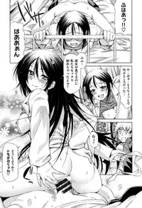 (Kazuma Muramasa)] koihame