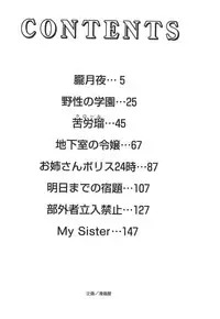 [Uchida Koneri] Chikashitsu no Reijou