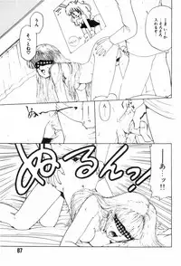 [Ohnuma Hiroshi] Funi Funi Hanjuku Musume