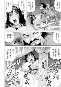 [Jamming] Chigyaku no Mesu Hime