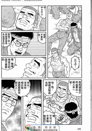 Kimi yo Shiru ya Minami no Goku Ch. 31-45