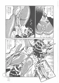 [Dirty Matsumoto] Onna Kyoshi Yogosu!