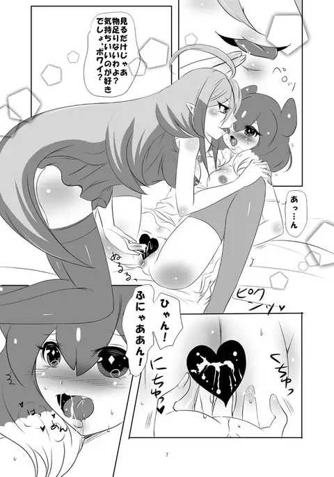 Hilary-sama wa Powai-chan ga Osuki