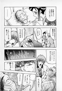 [AKIRA] Mamiko no Trip Paradise 6