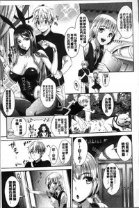 [Kojima Saya] Junjou Bitch Harem - Innocent Bitch Harem [Chinese]