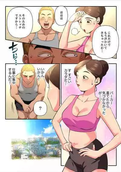 Yuru Tsuma ~ Rika-san wa Sukidarake 2