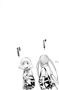 [Yanagihara Mitsuki] Haiboku Shoujo [Chinese]