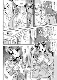 Comic Unreal 2011-04 Vol.30 [Digital]