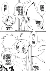 (C79) [Your's-Wow!! (Konata Hyuura)] DiN go (Letter Bee) [Chinese] [CMD.EXE]