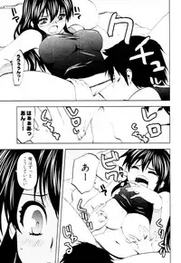 [Togami Shin] Tonosama no Nanahon yari Vol.2