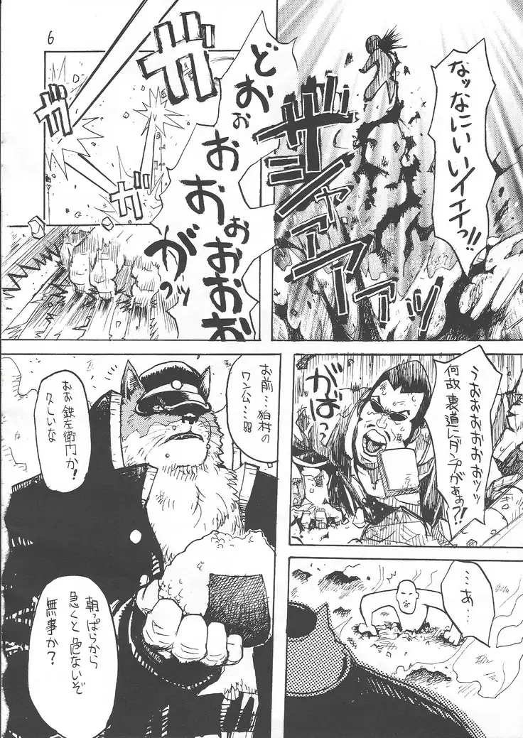 Karei Naru Iba Nauer