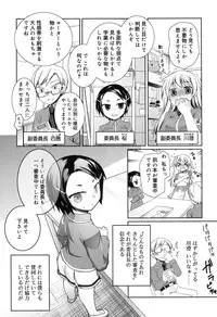 [Nishikibasami] Sepia-iro no Chocolate [Digital]