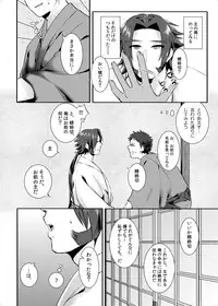 [Morutaya (Octotaco)] Saimin Gokko (Touken Ranbu) [Digital]