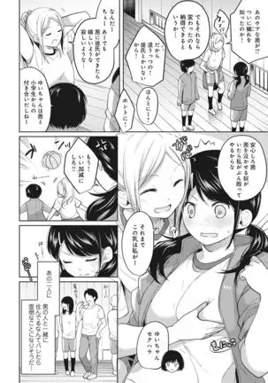 1LDK+JK Ikinari Doukyo? Micchaku!? Hatsu Ecchi!!? Ch. 1-24