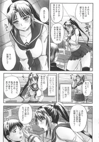 [Anthology] Nozoite wa Ikenai 5 - Do Not Peep! 5