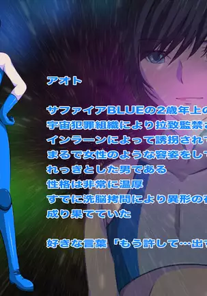 Female Space Detectives Onesty 2 - Wing of The Immorality