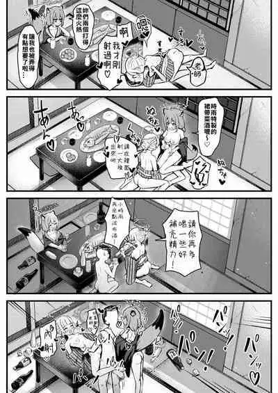 227-gou Yoidore Onsenkyou