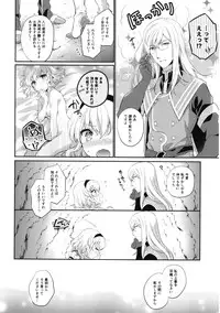 (C92) [Shinsen Gokuraku (Mami)] Itadakimasuyo. (Tales of the Abyss)