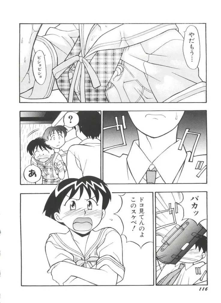 Denei Tamatebako 3 - G-Lover