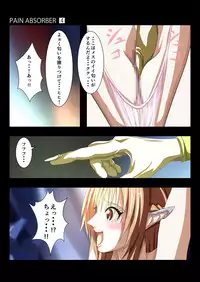 [Earl LUMINES] PAIN ABSORBER 4