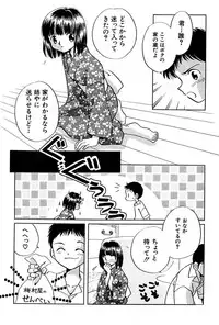 [Nagareboshi Hikaru] Itsuka, Ouji-sama ga. | Someday my prince will come [Digital]