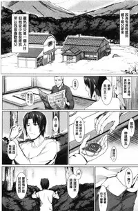 [tsukitokage] Sukitte i tterujan [Chinese]